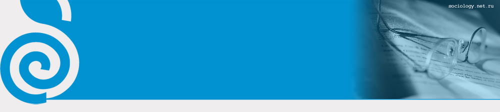 ������ sociology.net.ru