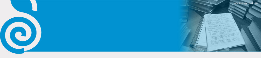 ������ sociology.net.ru
